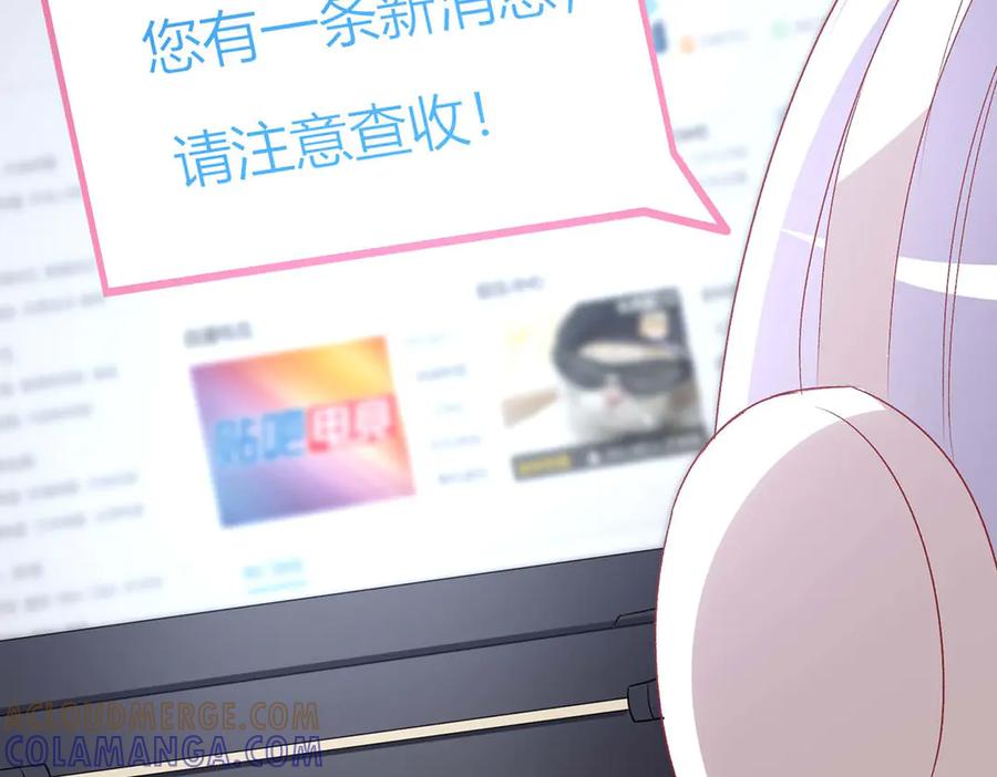 《男神攻略》第64话 第7页