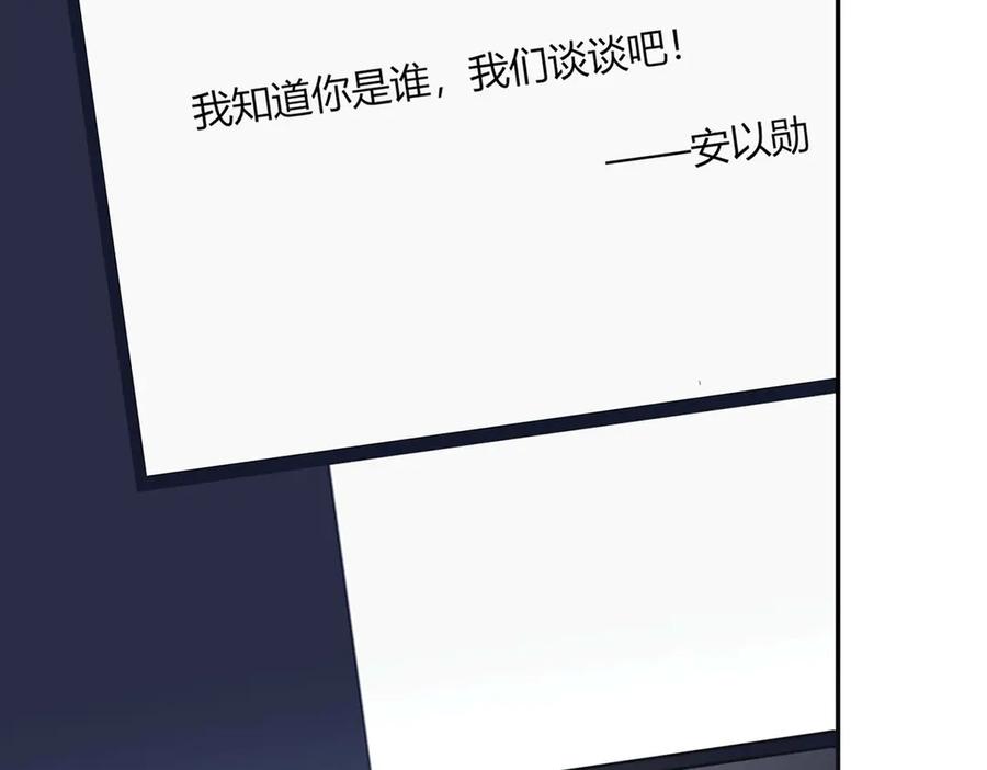 《男神攻略》第64话 第15页