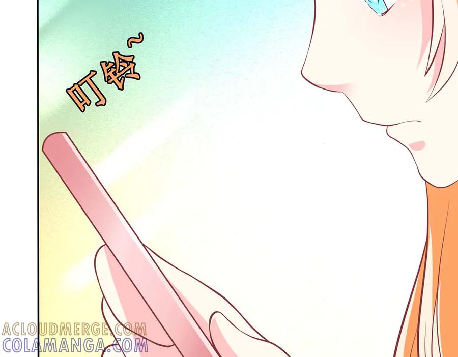 《男神攻略》第64话 第79页