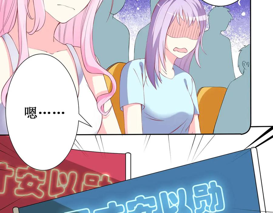 《男神攻略》第64话 第62页