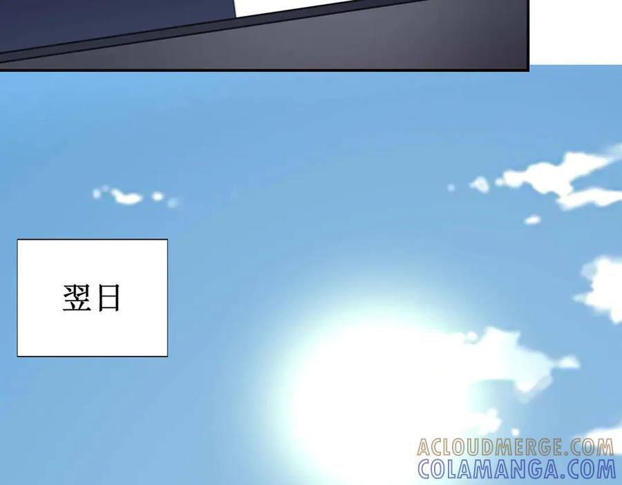 《男神攻略》第64话 第16页