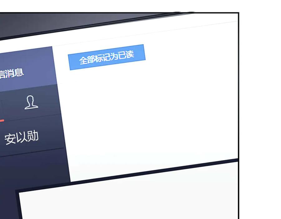 《男神攻略》第64话 第14页