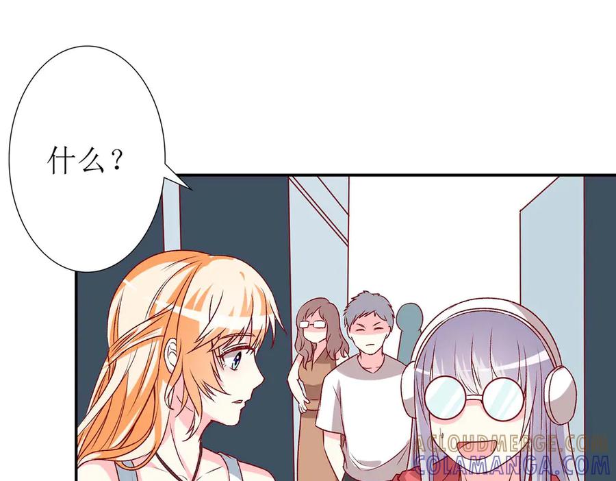 《男神攻略》第64话 第49页