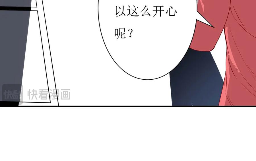 《男神攻略》第64话 第48页