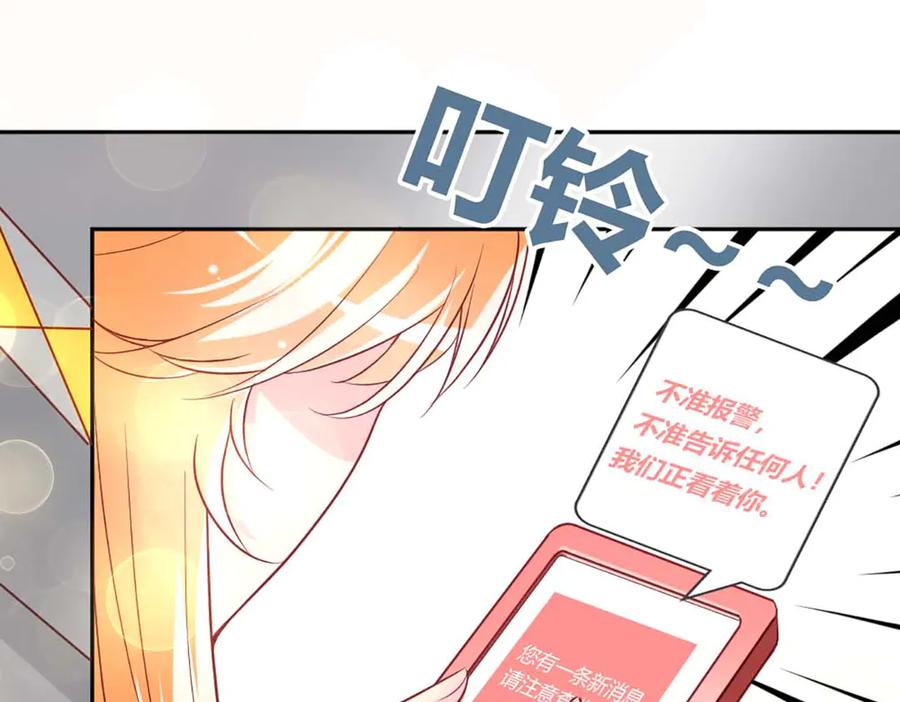 《男神攻略》第65话 第6页