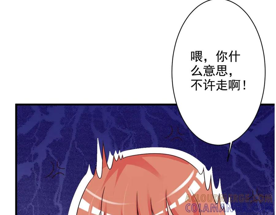 《妖孽太难撩》第65话 第52页