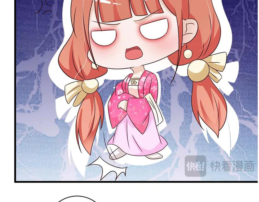 《妖孽太难撩》第65话 第53页