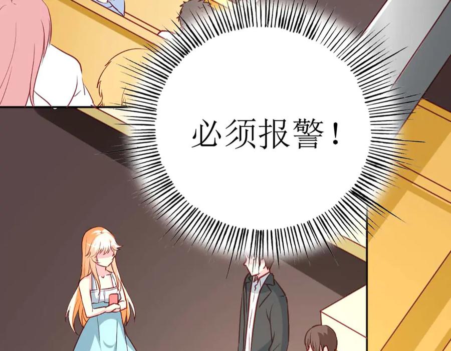 《男神攻略》第65话 第3页