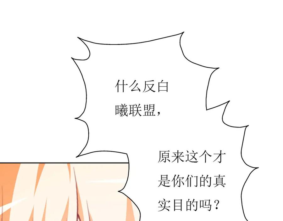 《男神攻略》第66话 第24页