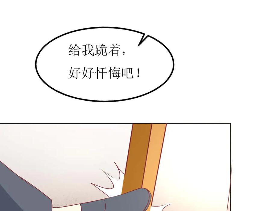 《男神攻略》第66话 第16页