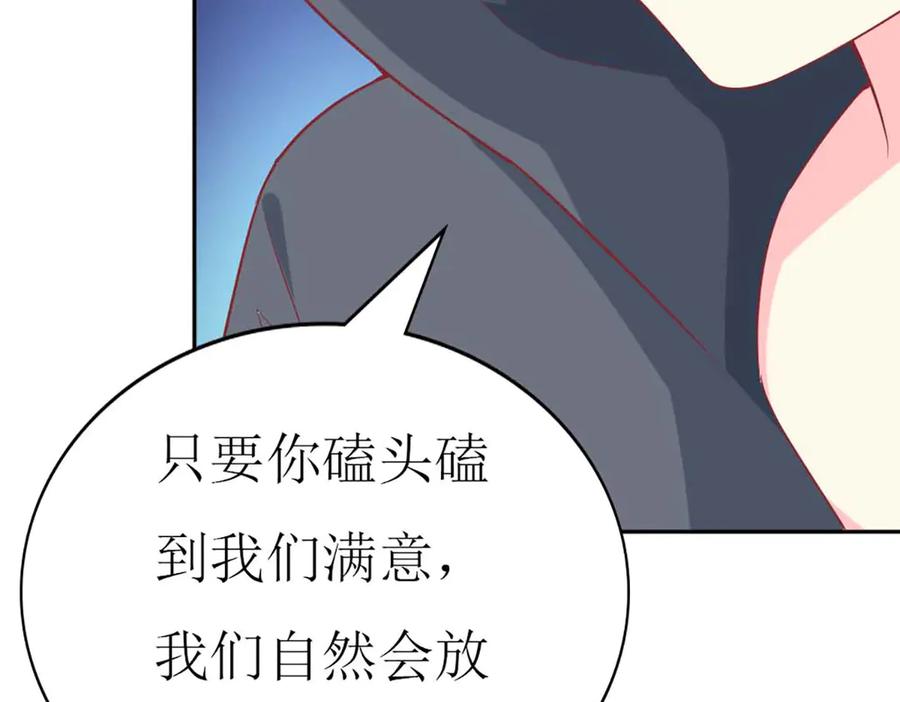 《男神攻略》第66话 第40页