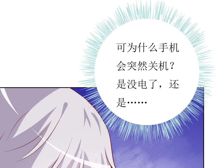 《男神攻略》第66话 第50页
