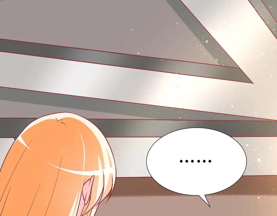 《男神攻略》第66话 第36页