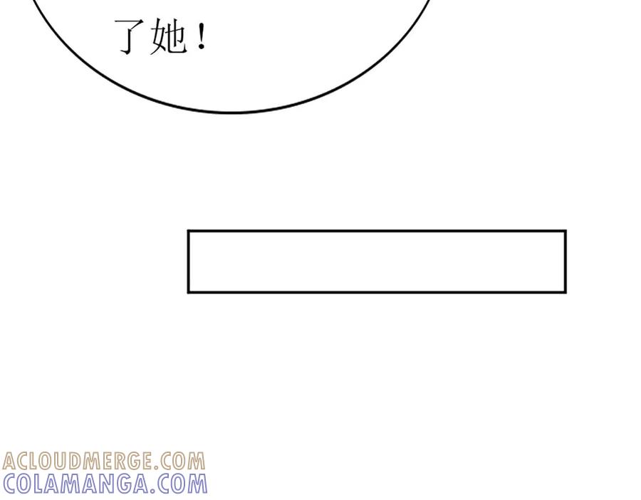 《男神攻略》第66话 第41页