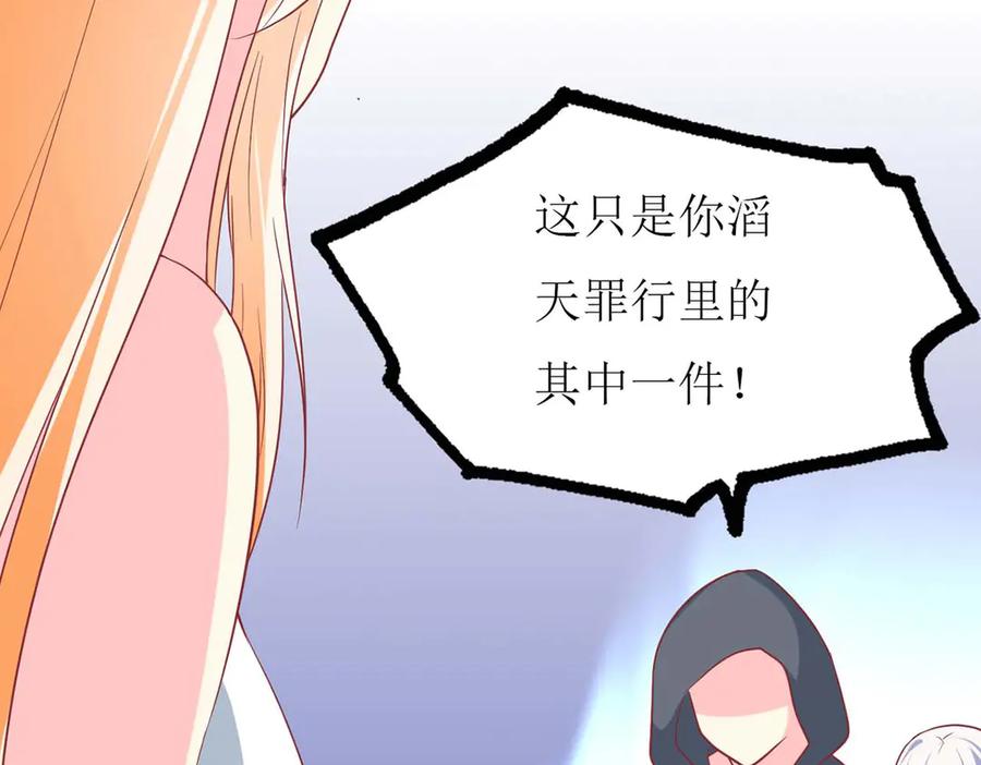 《男神攻略》第66话 第28页