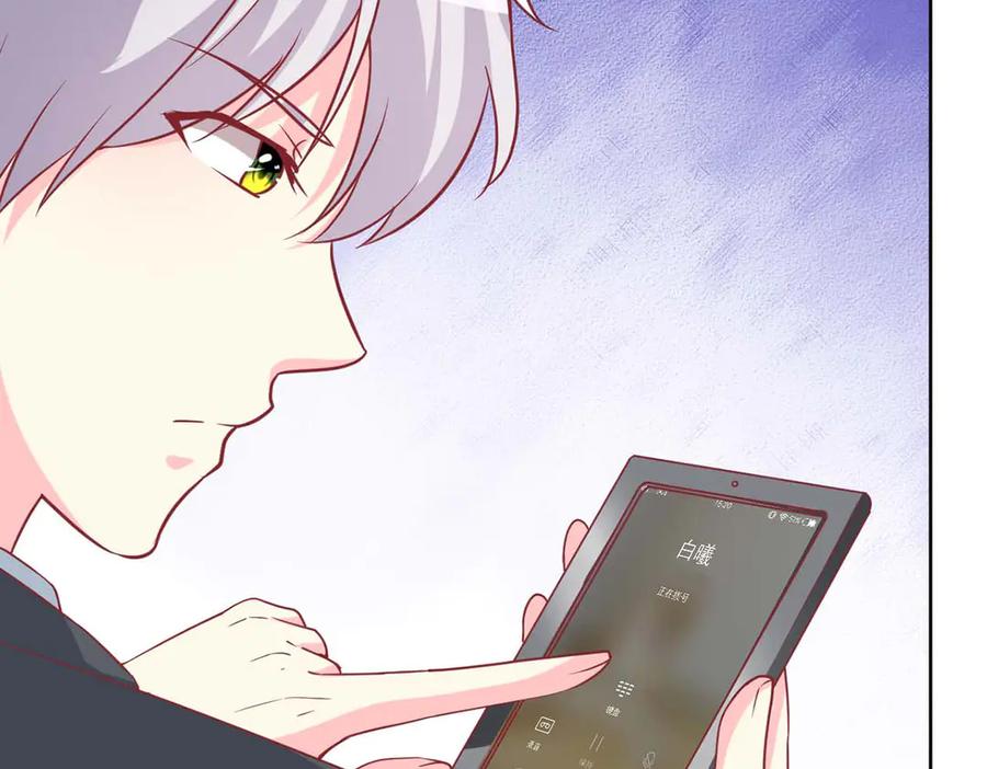 《男神攻略》第66话 第51页