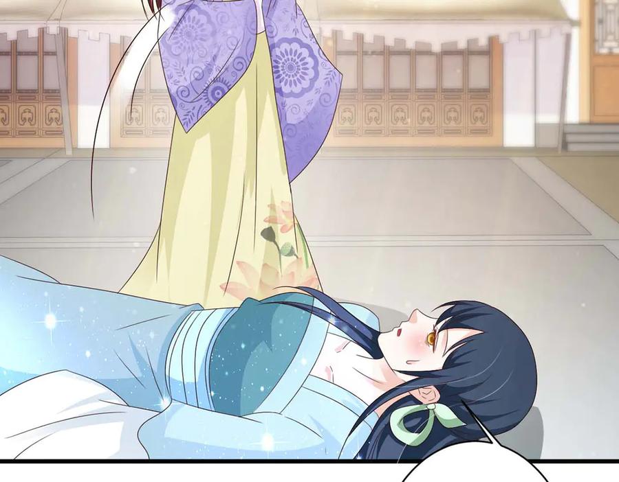 《妖孽太难撩》第67话 第71页