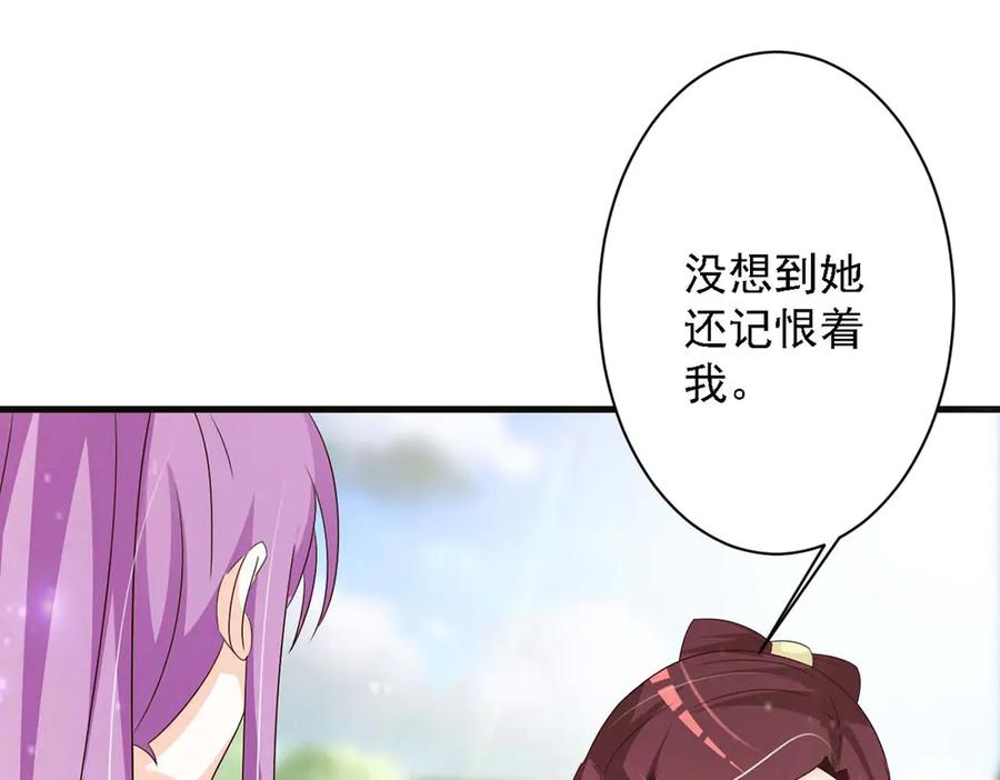 《妖孽太难撩》第67话 第41页