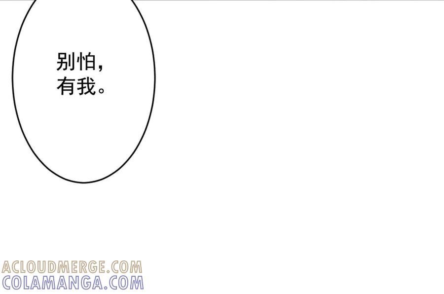 《妖孽太难撩》第67话 第37页