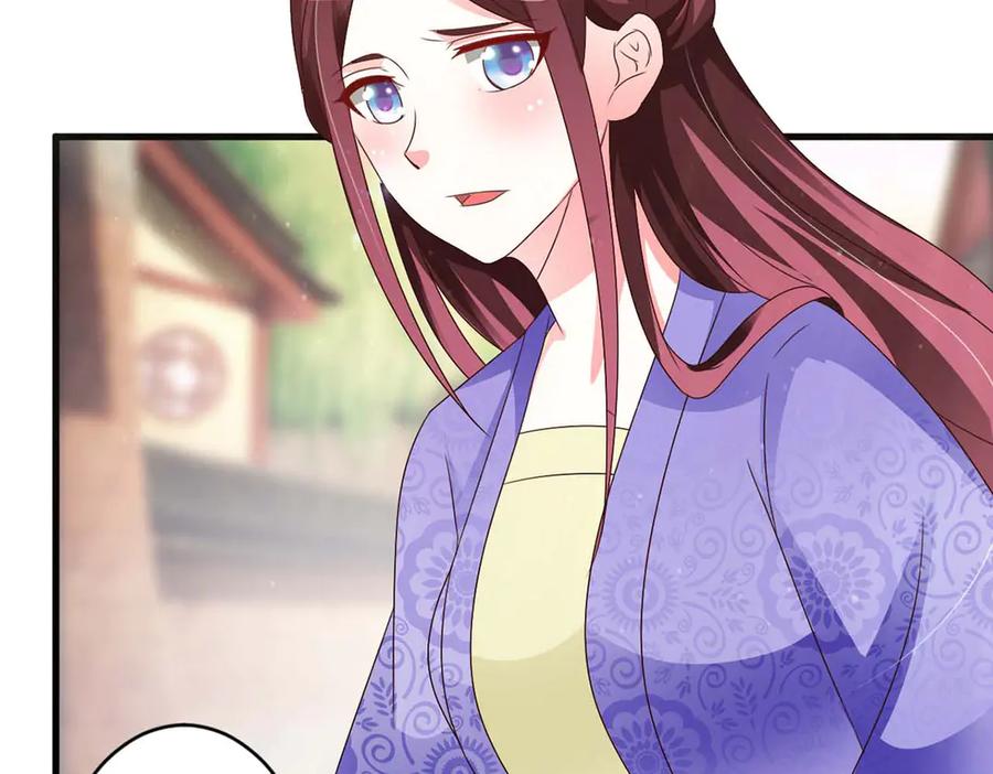 《妖孽太难撩》第67话 第39页