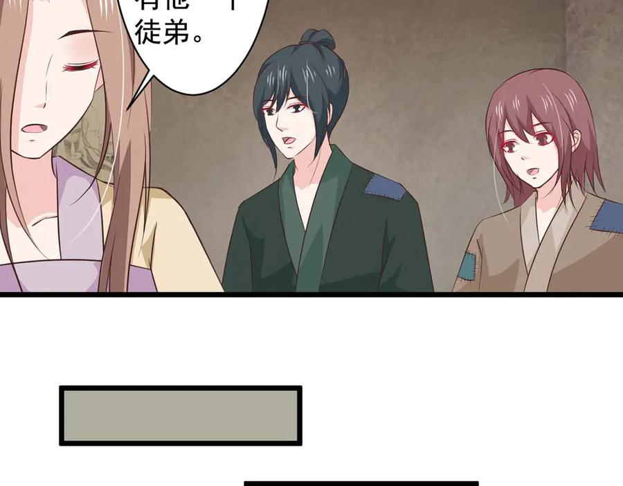 《王妃，王爷他不装了》第68话 第33页