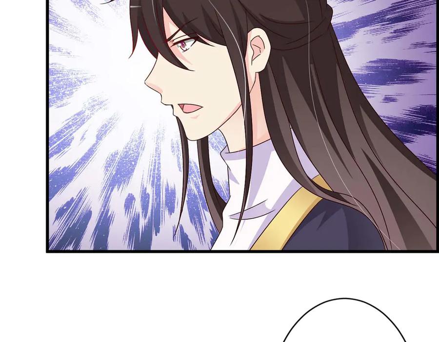 《妖孽太难撩》第69话 第2页