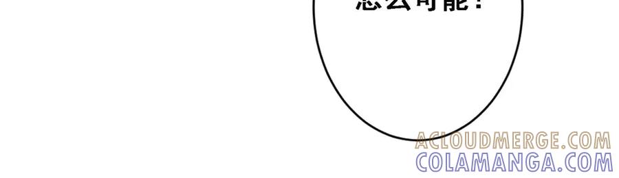 《妖孽太难撩》第69话 第19页