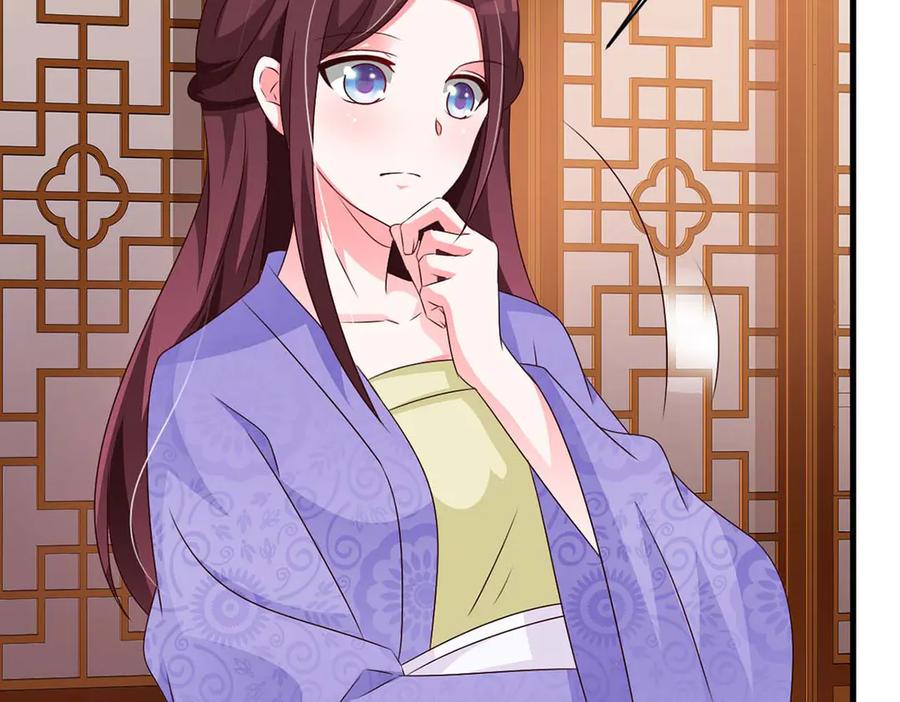 《妖孽太难撩》第70话 第12页