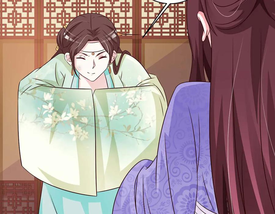 《妖孽太难撩》第70话 第17页