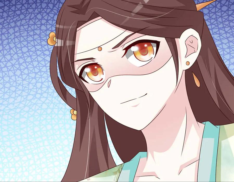 《妖孽太难撩》第70话 第15页