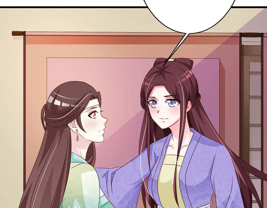 《妖孽太难撩》第70话 第20页