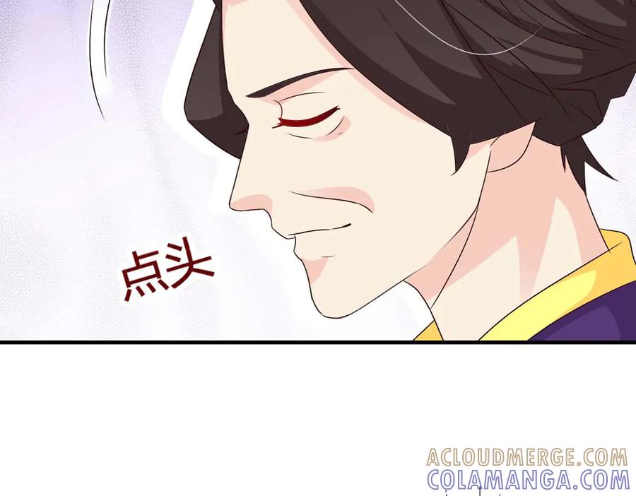 《妖孽太难撩》第70话 第4页