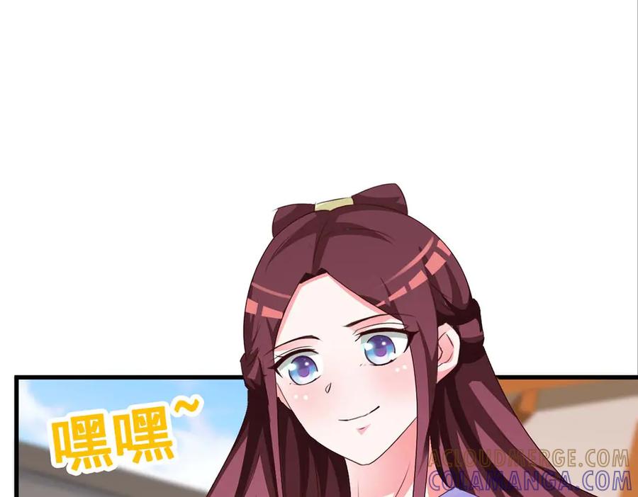 《妖孽太难撩》第71话 第28页