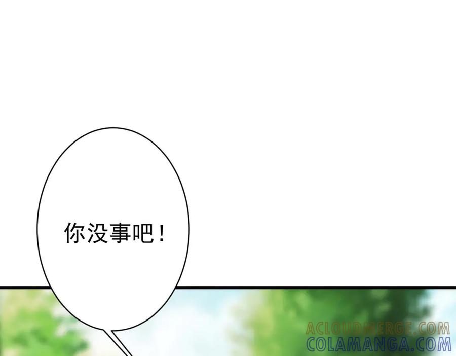 《妖孽太难撩》第71话 第70页