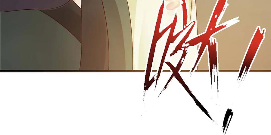 《妖孽太难撩》第71话 第18页