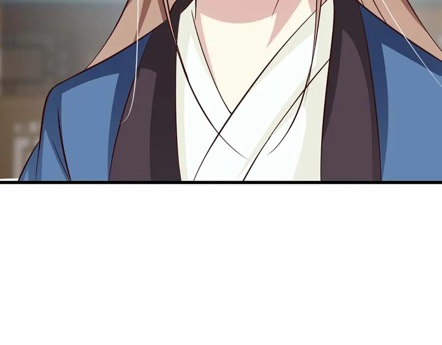 《妖孽太难撩》第71话 第11页