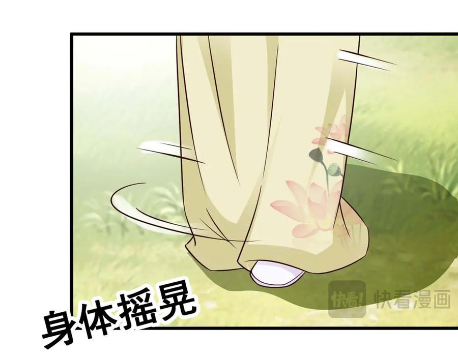《妖孽太难撩》第71话 第69页
