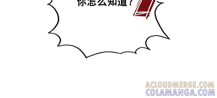 《妖孽太难撩》第71话 第46页