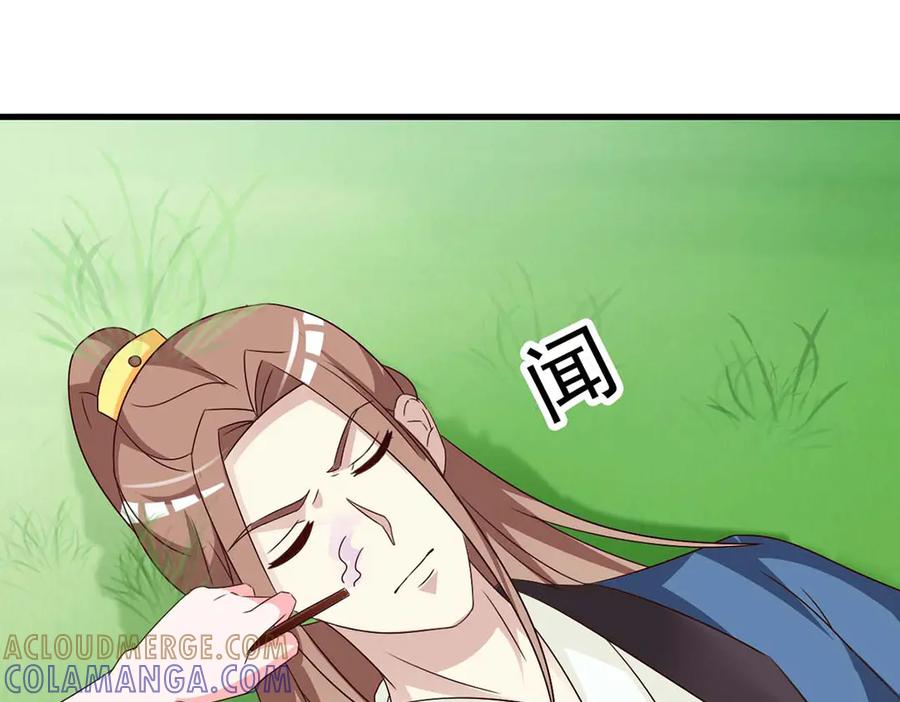 《妖孽太难撩》第71话 第52页