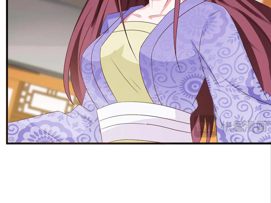 《妖孽太难撩》第71话 第29页
