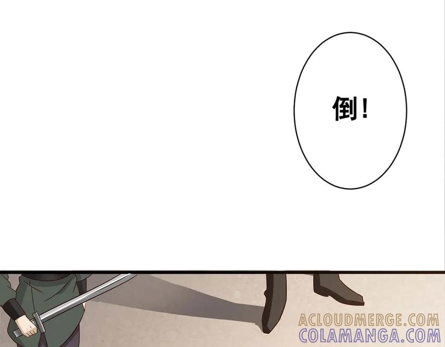 《妖孽太难撩》第71话 第22页