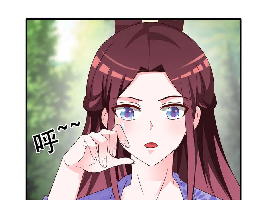 《妖孽太难撩》第71话 第50页