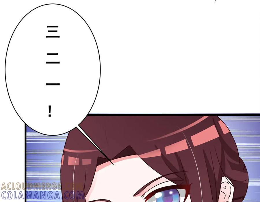 《妖孽太难撩》第71话 第19页