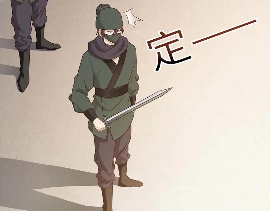 《妖孽太难撩》第71话 第23页