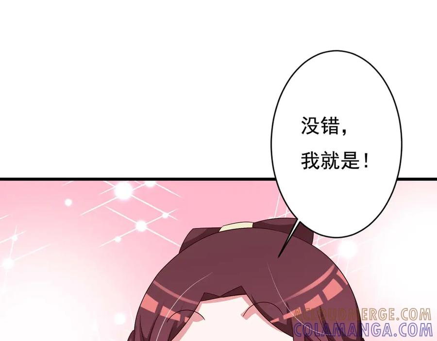 《妖孽太难撩》第71话 第37页