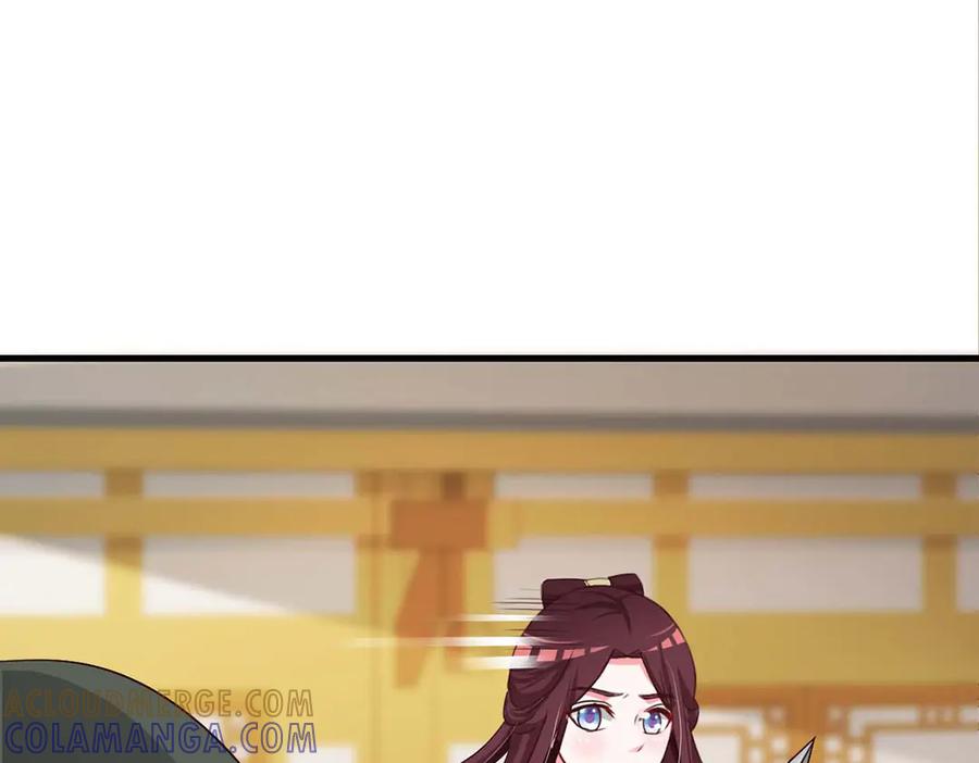 《妖孽太难撩》第71话 第16页