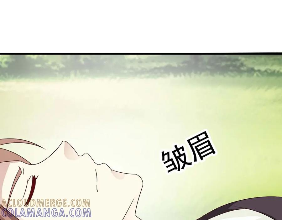 《妖孽太难撩》第71话 第55页