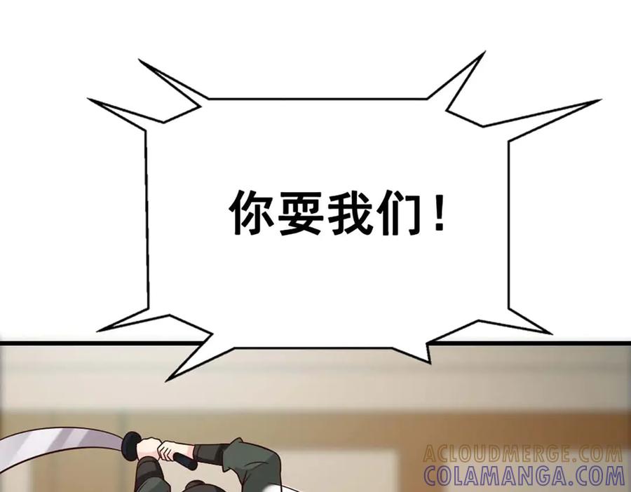 《妖孽太难撩》第71话 第13页