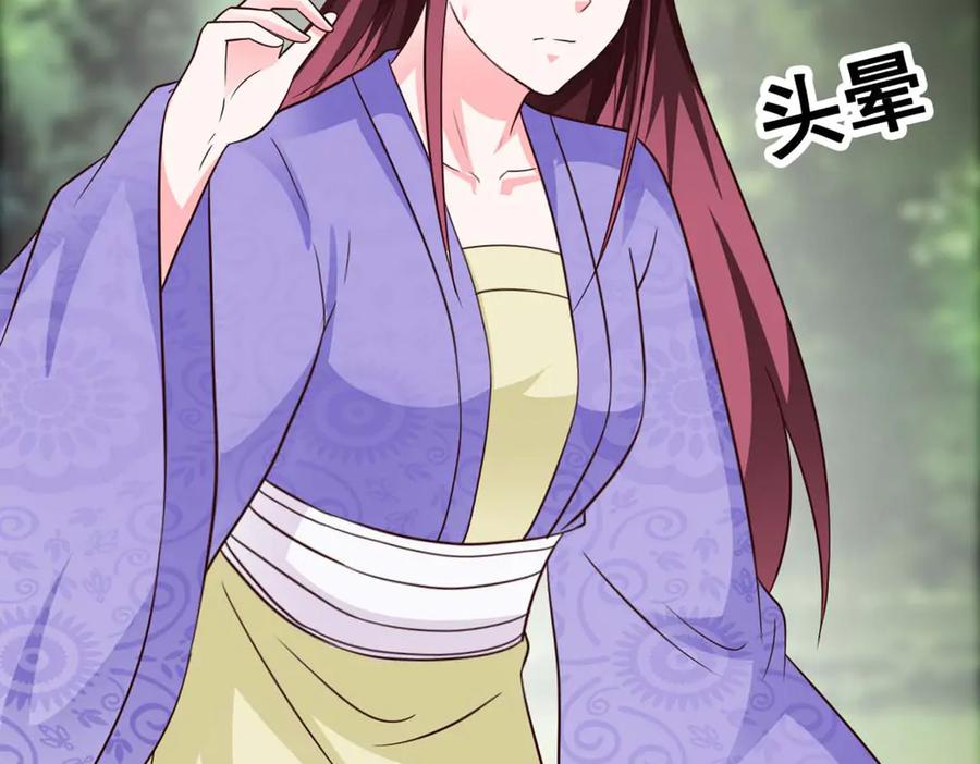《妖孽太难撩》第71话 第66页