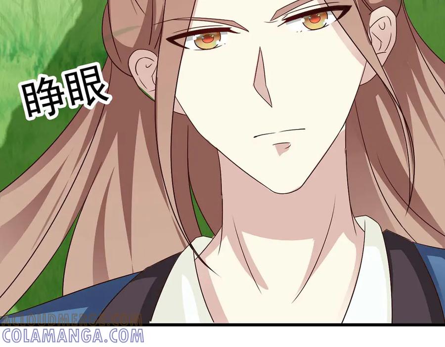 《妖孽太难撩》第71话 第58页
